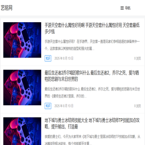 艺铭网