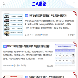 二八财经