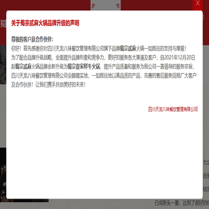 蜀宗壹家鲜牛火锅