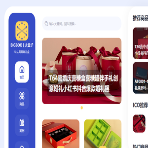 BIGBOX丨大盒子