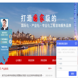 中元国际投资咨询中心有限公司