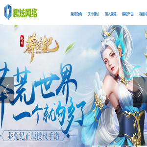 趣炫网络