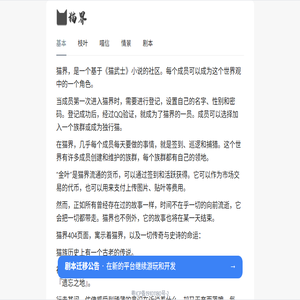 猫界