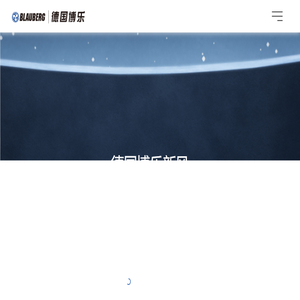 博乐通风