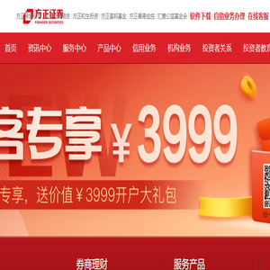 方正证券网