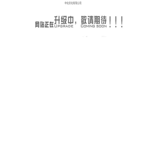 中化农化有限公司