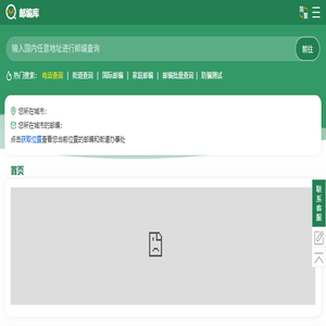首页