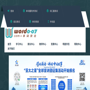 单词突击007