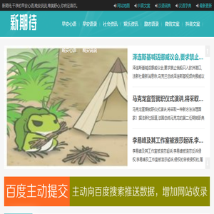 早安心语