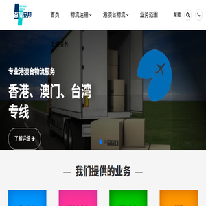 乐从物流公司,乐从货运公司