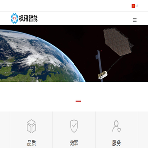 上海枫讯工业智能科技有限公司