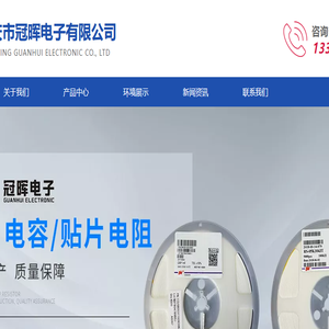 肇庆市冠晖电子有限公司