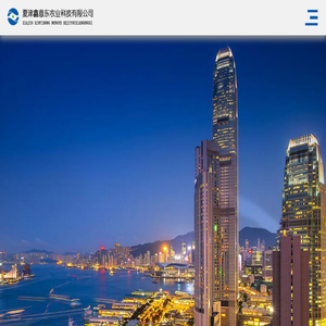 夏津鑫意东农业科技有限公司