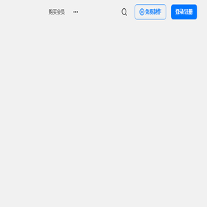 云展网