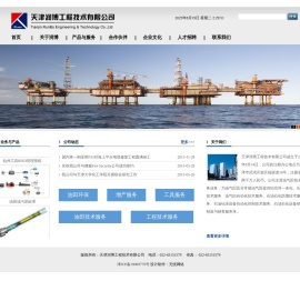 天津润博工程技术有限公司