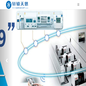 MES系统