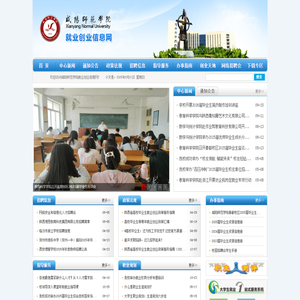 就业创业信息网