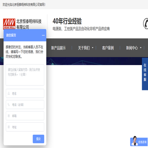 电源类经销商