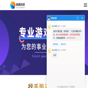 专业手游代理联运平台