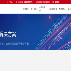 网站建设