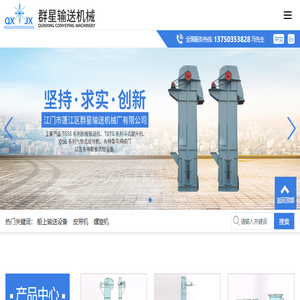 广东皮带机