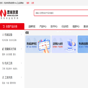 思诚资源(SCZY)官网
