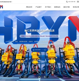 河北永明地质工程机械有限公司