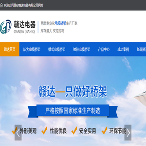 陕西防火电缆桥架厂家