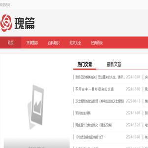 瑰篇文章