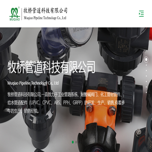 牧桥管道PVC