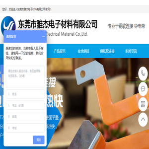铜编织线