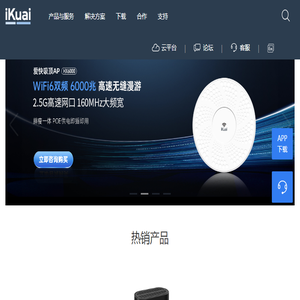 爱快