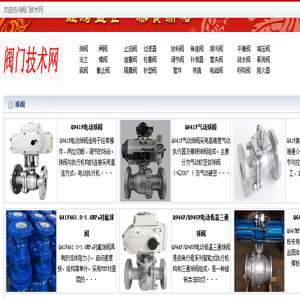 专业阀门技术文章