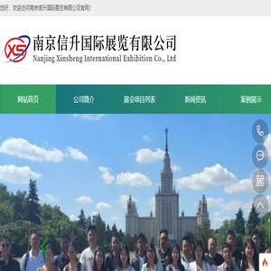 南京展览公司