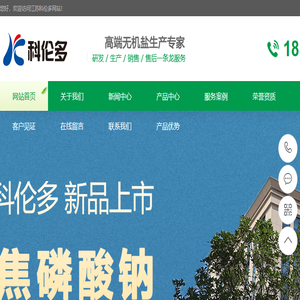 江苏科伦多食品配料有限公司