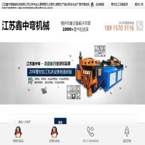 弯管机