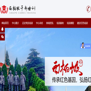 塞罕坝党员培训教育