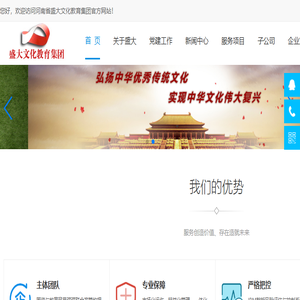 河南省盛大文化教育集团