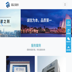 四川鑫正工程项目管理咨询有限公司