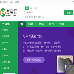 变宝网
