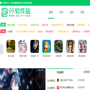 安卓软件下载