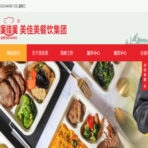 食堂承包,食堂托管,蔬菜配送