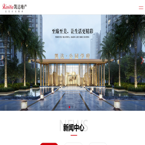 凯达地产
