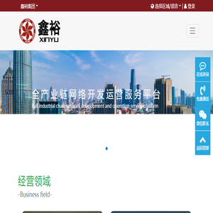 天津鑫裕房屋智能制造股份有限公司