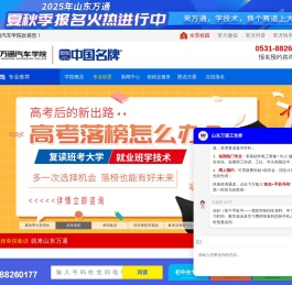 汽修学校