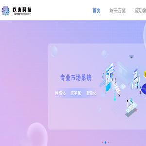九瑭科技有限公司