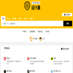 设计狮