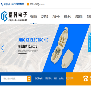 精科机械电子有限公司