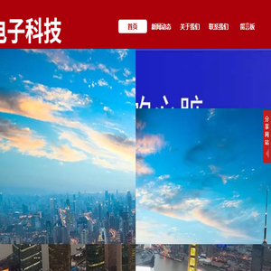 上海意仪电子科技有限公司