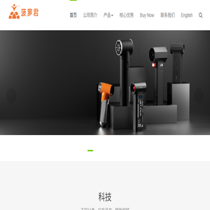 【菠萝君】筋膜枪行业的先行者